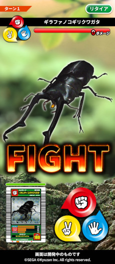 ムシキング DZ2617-700.jpg