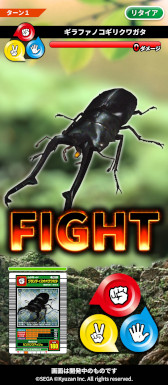 甲虫王者ムシキング」を題材としたブロックチェーンゲーム