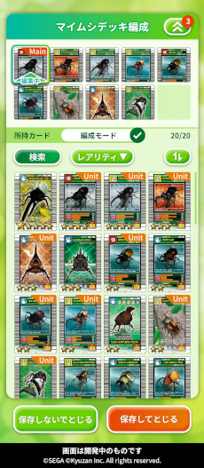 甲虫王者ムシキング」を題材としたブロックチェーンゲーム