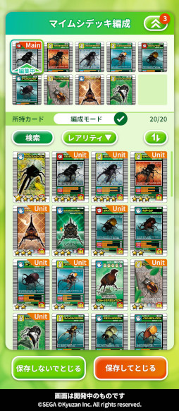 画像ギャラリー | 「甲虫王者ムシキング」を題材としたブロック