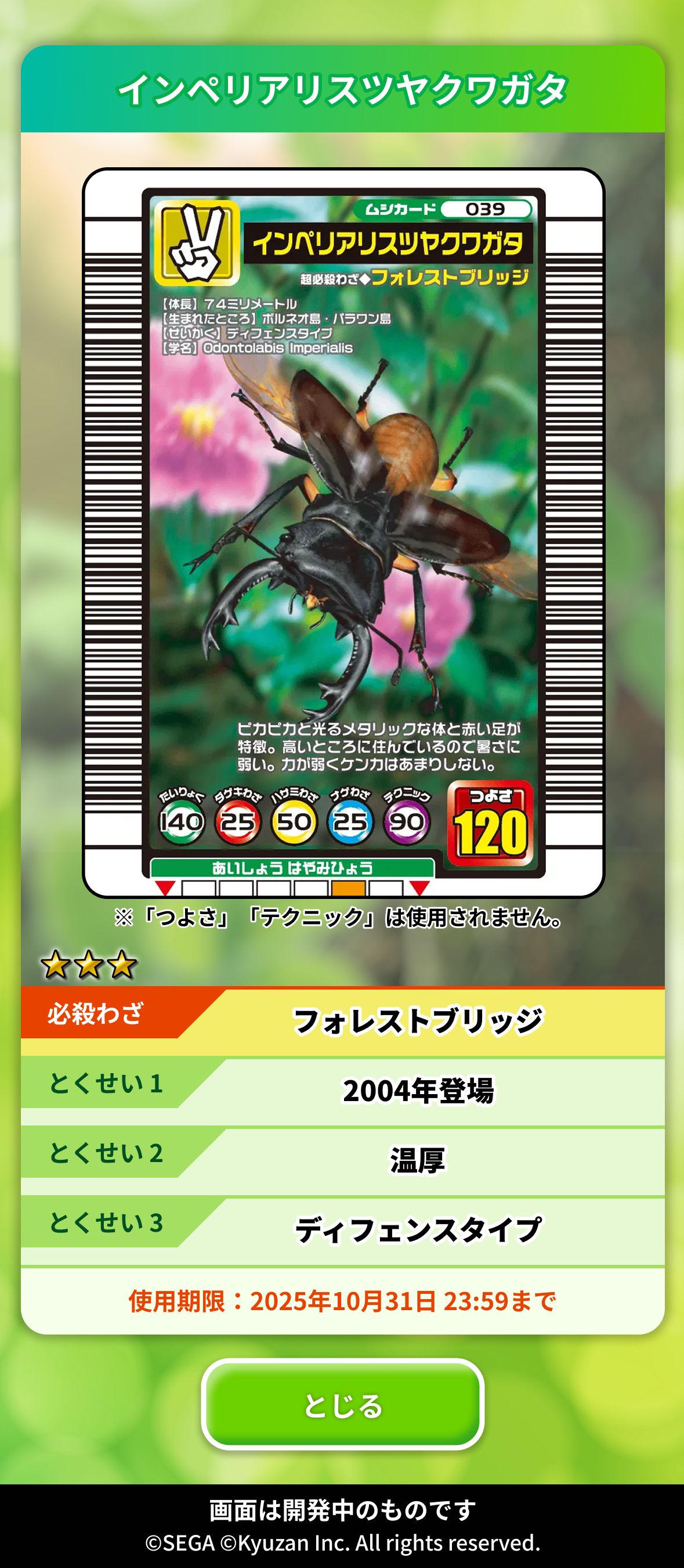 ꡼ No.001 | BROWSER MUSHInomics with MUSHIKING