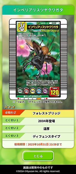 ꡼ No.001 | MUSHInomics with MUSHIKING