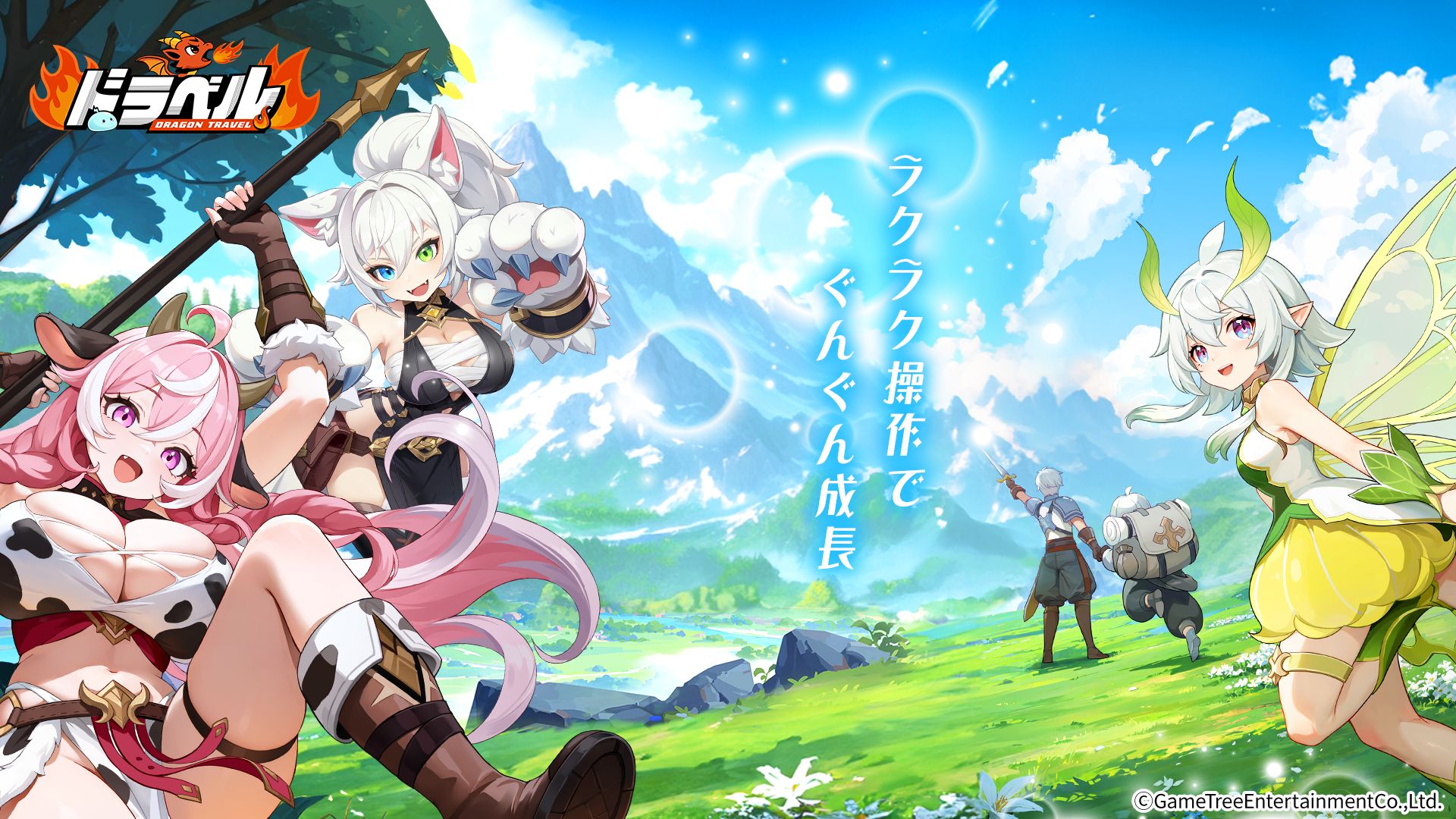 ꡼ No.005 | ޥ۸RPG֥ɥ٥Dragon TravelסܤǤΥ꡼ꡣɱȰεη󤫤Ϥޤ򡤥˥ĴΥեå