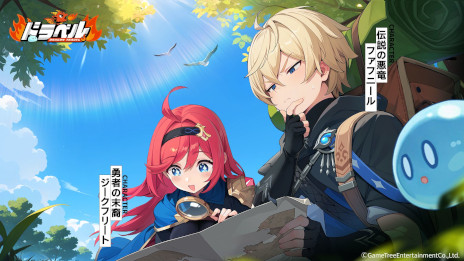 ���������꡼ No.003�Υ���ͥ������ / ���ޥ۸���RPG�֥ɥ�٥��Dragon Travel���ס����ܤǤΥ�꡼�������ꡣɱ�Ȱ�ε�η��󤫤�Ϥޤ��������򡤥��˥�Ĵ�Υ���ե��å���������