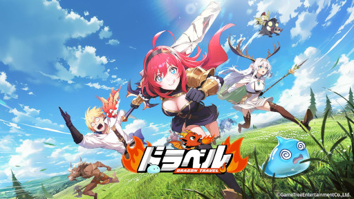 ���������꡼ No.008�Υ���ͥ������ / ���ޥ۸���RPG�֥ɥ�٥��Dragon Travel���ס����ܤǤΥ�꡼�������ꡣɱ�Ȱ�ε�η��󤫤�Ϥޤ��������򡤥��˥�Ĵ�Υ���ե��å���������