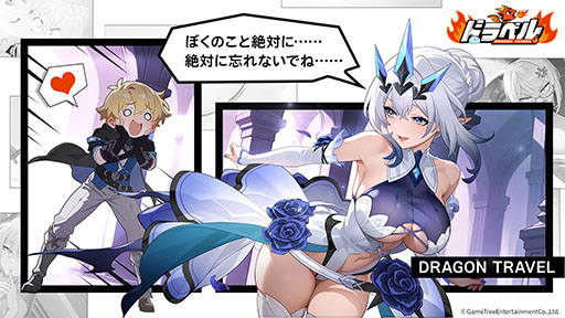 ꡼ No.007 | ֥ɥ٥Dragon TravelסϿμդApp StoreGoogle Playǳϡ¥ƥȤ1127˳