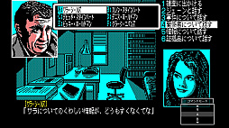 EGGコンソール キス・オブ・マーダー 殺意の接吻 PC-8801