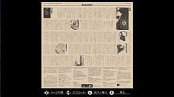 EGGコンソール キス・オブ・マーダー 殺意の接吻 PC-8801