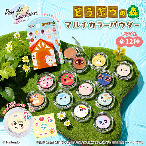 画像ギャラリー No.001のサムネイル画像 / 「どうぶつの森 マルチカラーパウダー」,9月21日に発売。住民たちのデザインで,アイシャドウやフェイスカラーとして使える