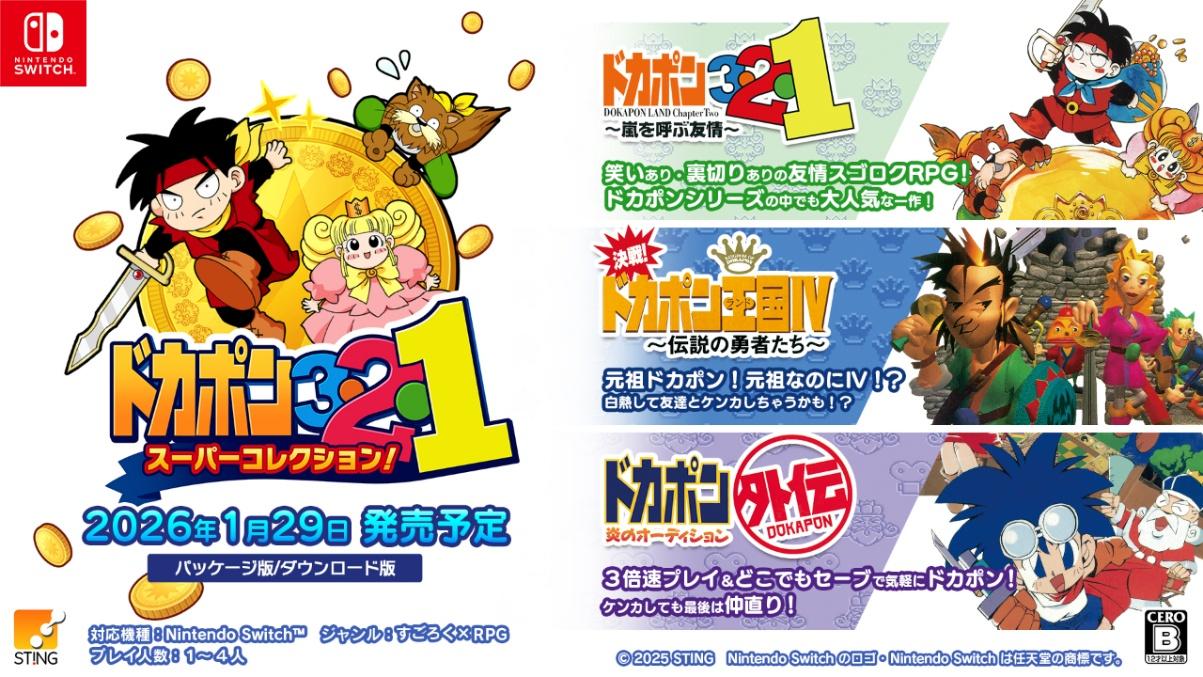 ꡼ No.001 | RPG֥ɥݥץ꡼3ʤSwitchǳڤ롣֥ɥݥ321 ѡ쥯󡪡ס2026ǯ129ȯ