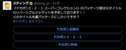 画像ギャラリー No.019のサムネイル画像 / すごろくRPG「ドカポン」シリーズ元祖3作品をSwitchで楽しめる。「ドカポン3・2・1 スーパーコレクション!」,2026年1月29日に発売決定