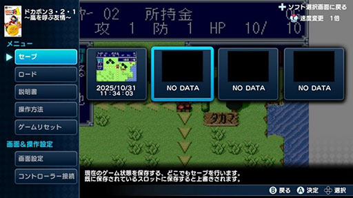 画像ギャラリー No.005のサムネイル画像 / 「ドカポン3・2・1 スーパーコレクション!」,Switch向けに本日発売。スーパーファミコンで人気を博した元祖「ドカポン」3部作を1本に収録