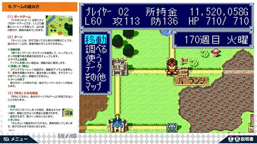 画像ギャラリー No.006のサムネイル画像 / 「ドカポン3・2・1 スーパーコレクション!」,Switch向けに本日発売。スーパーファミコンで人気を博した元祖「ドカポン」3部作を1本に収録