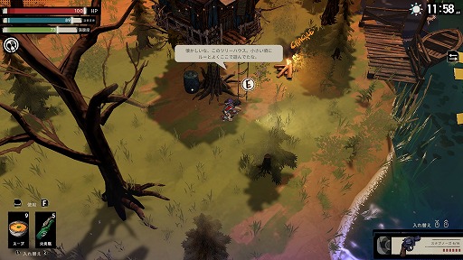 画像ギャラリー No.011のサムネイル画像 / ［レビュー］呪いの地に抗う若者が叫ぶ言葉は「アイヘイト・ディス・プレイス」！ 長所と短所がパッキリ分かれる新作サバイバルクラフト