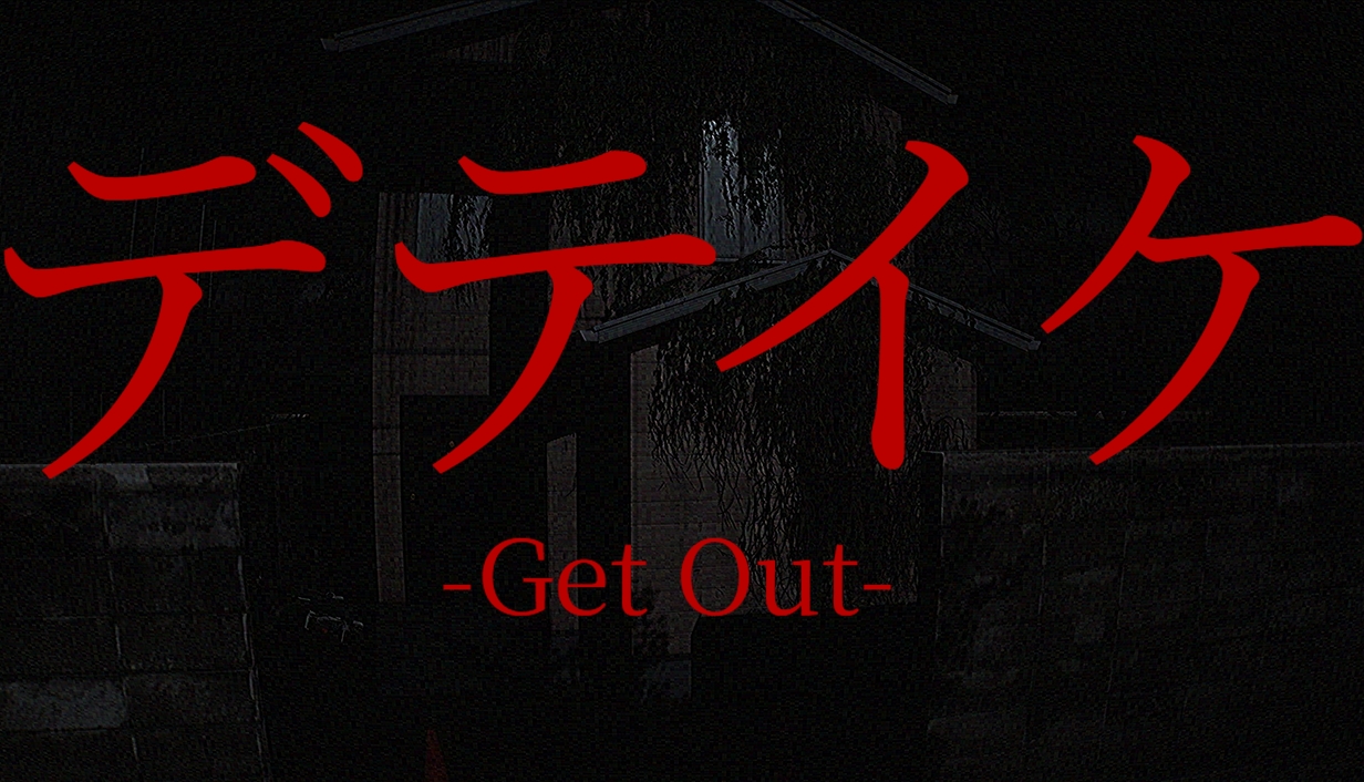 ꡼ No.001 | 뻦ͻ郎ݤβȤˤû3Dۥ顼ADV֥ǥƥ -GetOut-ס1114Steamǥ꡼
