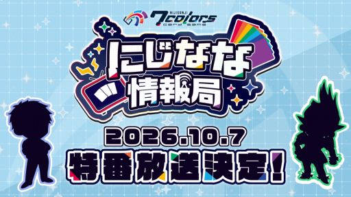 画像ギャラリー No.002のサムネイル画像 / 「にじさんじ」のカードゲーム「NIJISANJI 7 Colors Card Game」,プロモーション映像を公開。情報番組が10月7日に配信決定