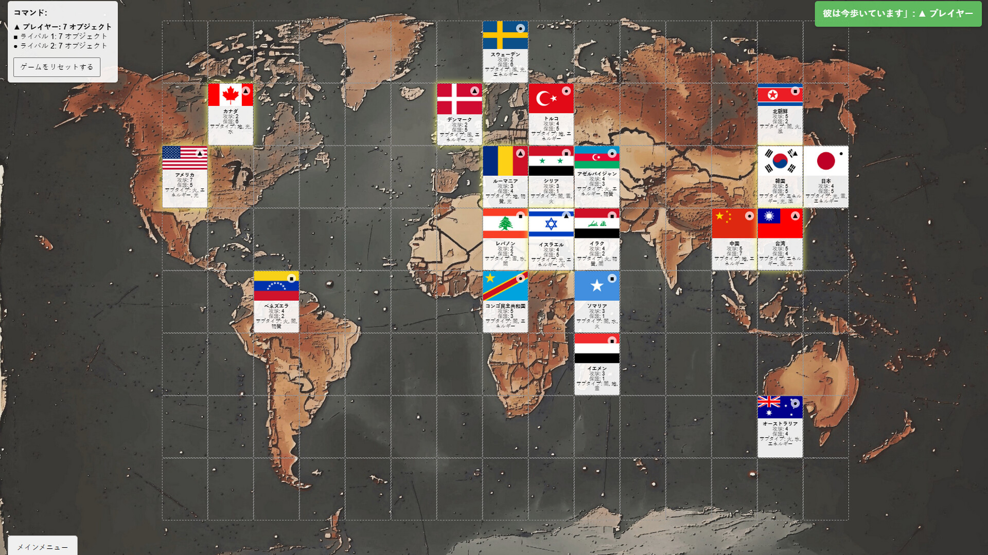 ꡼ No.004 | PC GLOBAL CONTROL COUNTRIES