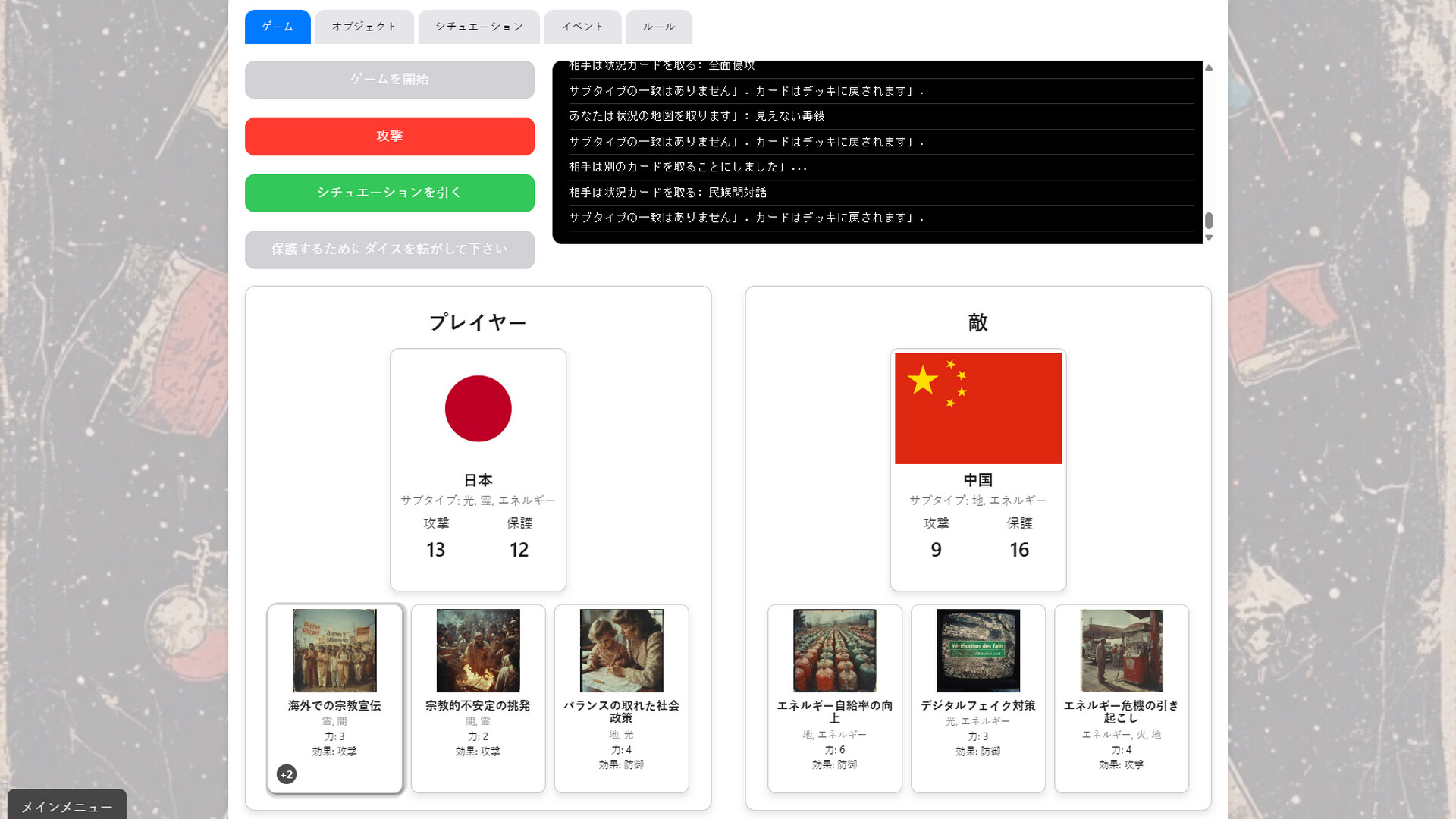 ꡼ No.005 | PC GLOBAL CONTROL COUNTRIES