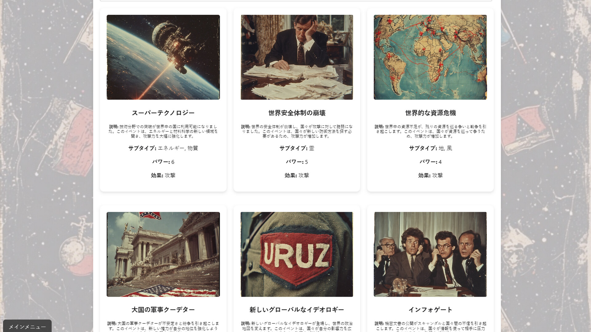 ꡼ No.007 | PC GLOBAL CONTROL COUNTRIES