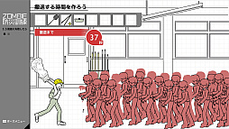 ZOMBIE防災訓練