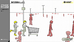 ZOMBIE防災訓練