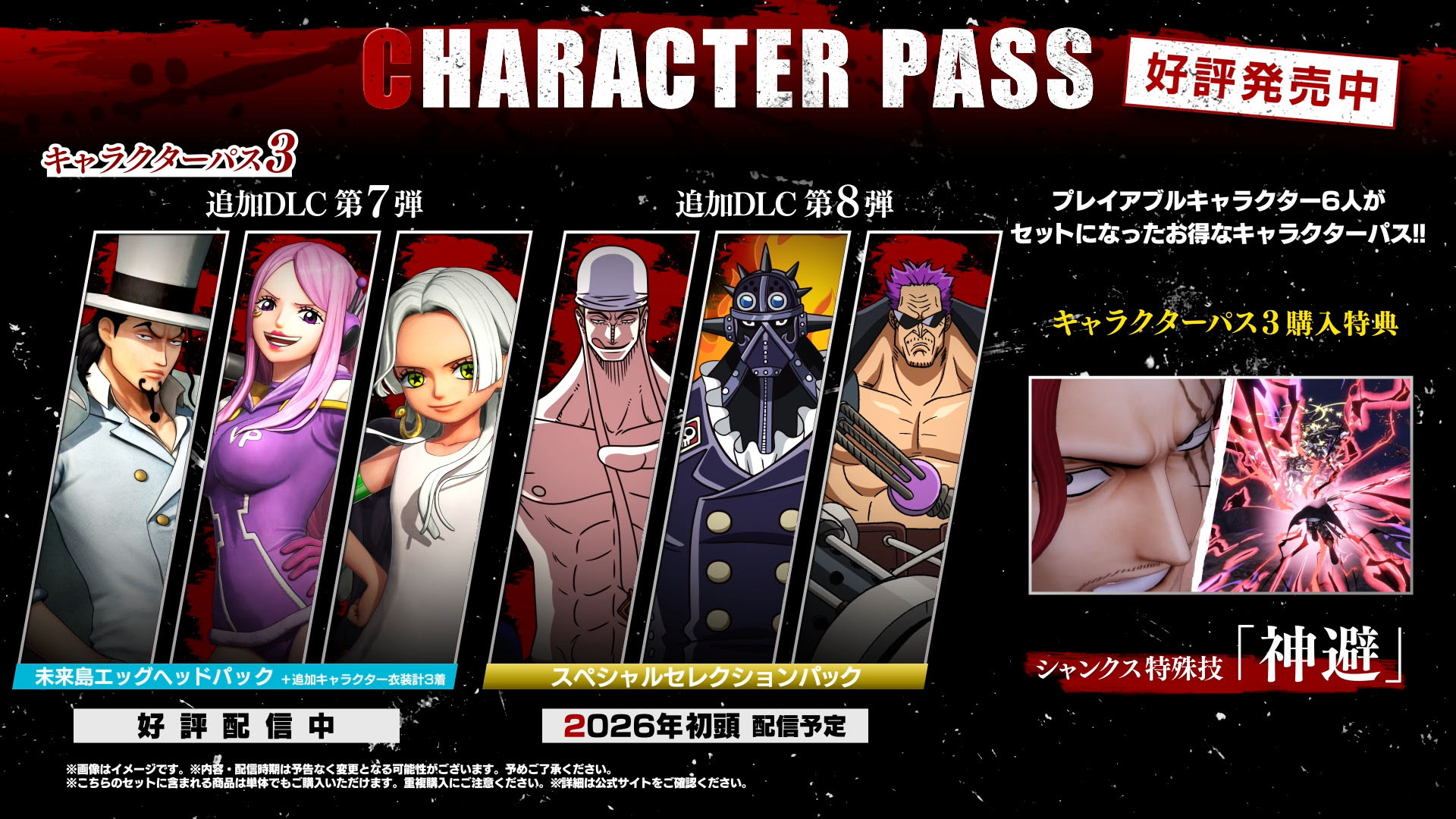 ꡼ No.003 | Switch2PS5Xbox Series X|SǡONE PIECE ±̵4ȯ䡣ɲDLC7ơ̤票åإåɥѥåפ