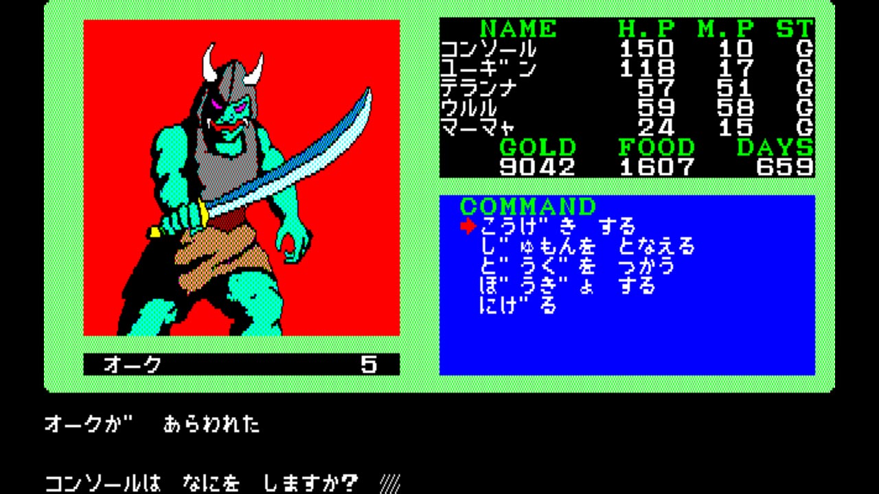 ꡼ No.005 | ꥹ륽եȤ̾RPG̴ο¡IIסEGG󥽡ۿϡ֤ȥѡƥ뤿