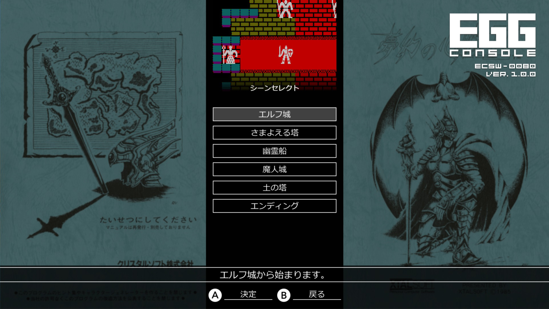 ꡼ No.007 | ꥹ륽եȤ̾RPG̴ο¡IIסEGG󥽡ۿϡ֤ȥѡƥ뤿