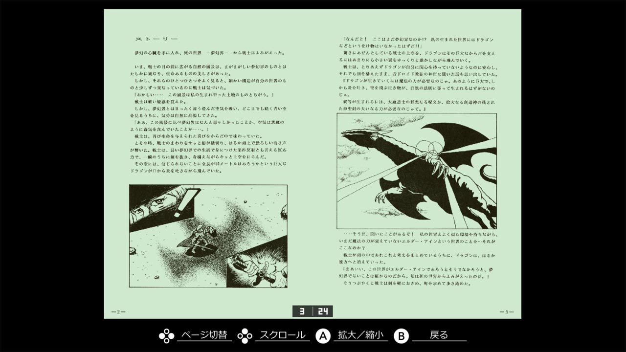 ꡼ No.008 | ꥹ륽եȤ̾RPG̴ο¡IIסEGG󥽡ۿϡ֤ȥѡƥ뤿