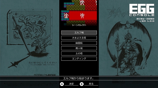 ���������꡼ No.007�Υ���ͥ������ / ���ꥹ���륽�եȤ�̾��RPG��̴���ο�¡II�ס�EGG���󥽡���������ۿ����ϡ���֤ȥѡ��ƥ�����������������������뤿�����������