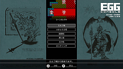 EGG���󥽡��� ̴���ο�¡II PC-8801