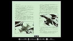 EGG���󥽡��� ̴���ο�¡II PC-8801