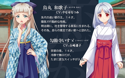 画像ギャラリー No.004のサムネイル画像 / 昭和の田舎を舞台に，ひと夏の物語を描くビジュアルノベル。「恋しかるべき 〜迷い家からの手紙〜」，体験版を配信開始