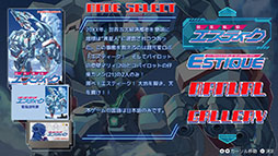 画像ギャラリー No.006のサムネイル画像 / 「超翼戦騎エスティーク」,Switch向けパッケージを11月26日に発売。アートブックやアクスタを同梱した限定版もラインナップ