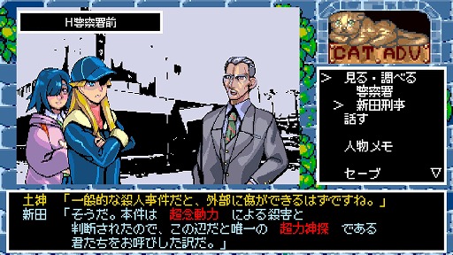 画像ギャラリー No.003のサムネイル画像 / 旅情百合サスペンスホラー「ハイパー・ユーフォリア」,Steam版を5月22日に発売。超念動力を持つ探偵コンビが連続殺人事件に挑む