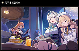 Crescent: First Light
