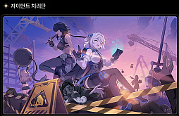 Crescent: First Light
