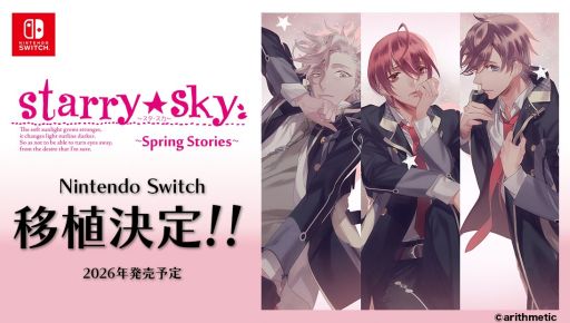 ���������꡼ No.001�Υ���ͥ������ / Switch�ǡ�Starry��Sky��Spring Stories���ס�2026ǯ��ȯ��ͽ�ꡣ3�ͤ��Ĥʤ��ߤȤȤ������ر�Ǥ�������ᤴ��