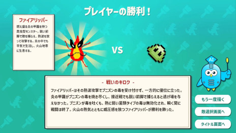 ���������꡼ No.002�Υ���ͥ������ / ����󥹥����˾��Ƥ����ʥ�󥹥����������������AI�ɥåȳ��Хȥ�ס�Steam���ȥ��ڡ�������������Ԥ��襤���ͻҤ�AI��Ƚ��