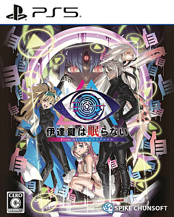 画像ギャラリー No.006のサムネイル画像 / 「伊達鍵は眠らない - From AI:ソムニウムファイル」,PS/Xbox版を本日発売。特殊捜査官と眼球型AIのコンビが事件の真相に迫る推理ADV