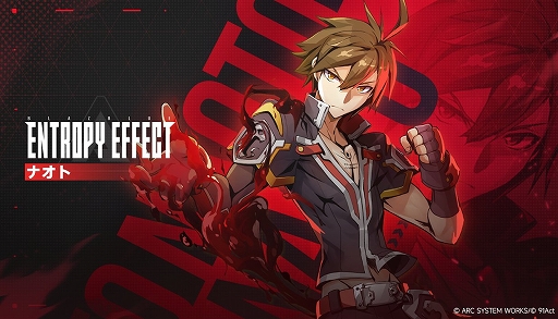 画像ギャラリー No.001のサムネイル画像 / 「BLAZBLUE ENTROPY EFFECT X」,ナオトの紹介PVを公開。近接戦闘を得意とし,血で作り出したさまざまな武器で戦うキャラクター