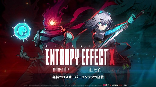 画像ギャラリー No.001のサムネイル画像 / 「BLAZBLUE ENTROPY EFFECT X」に名作「Dead Cells」「ICEY」がクロスオーバー参戦。首無しの囚人とICEYがプレイアブルキャラクターに