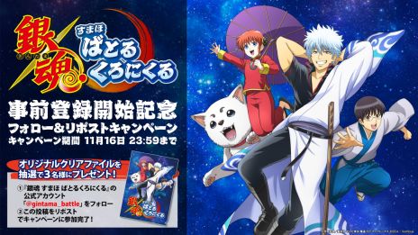 ���������꡼ No.009�Υ���ͥ������ / �ֶ亲�פΥ���饯����������̾����������θ��Ǥ��륹�ޥۥ�����ֶ亲 ���ޤ� �ФȤ뤯���ˤ����ȯɽ��������Ͽ���դ򳫻�