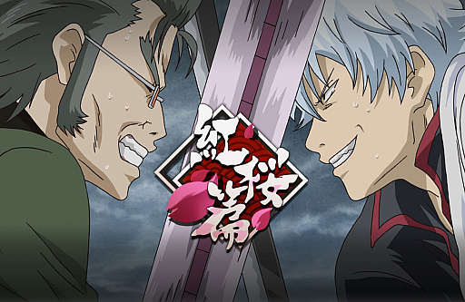 画像ギャラリー No.001のサムネイル画像 / 「銀魂 すまほ ばとるくろにくる」,ストーリーイベント第2弾となる遊章録「紅桜篇」を開催