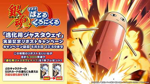 画像ギャラリー No.005のサムネイル画像 / 「銀魂 すまほ ばとるくろにくる」，遊章録「柳生篇」を6月1日まで開催