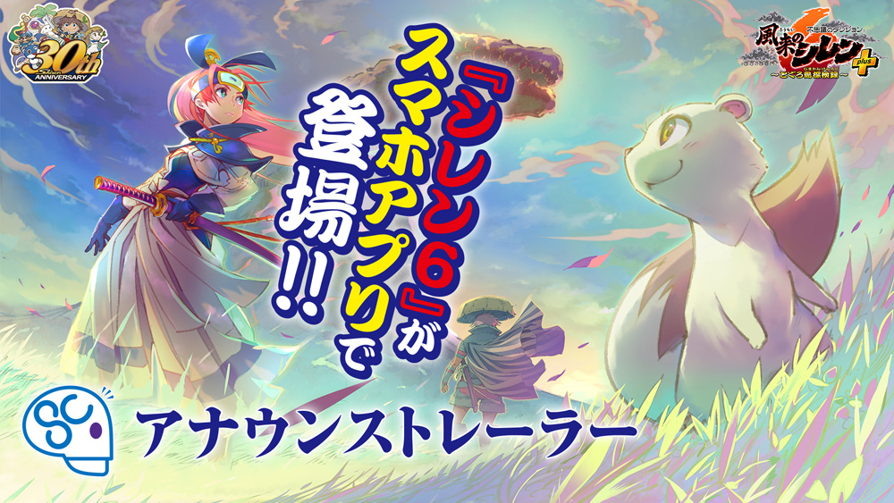 ꡼ No.003 | Ի׵ĤΥ󥸥 Υplus ȤõϿiOS / Android˶ȯ䡣꡼30ǯǰܺ