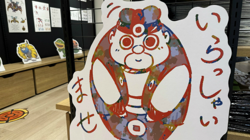 画像ギャラリー No.001のサムネイル画像 / 「風来のシレン6」発売2周年を記念したポップアップショップの模様をレポート。イラストの展示，作中の罠を模したディスプレイなど盛りだくさん