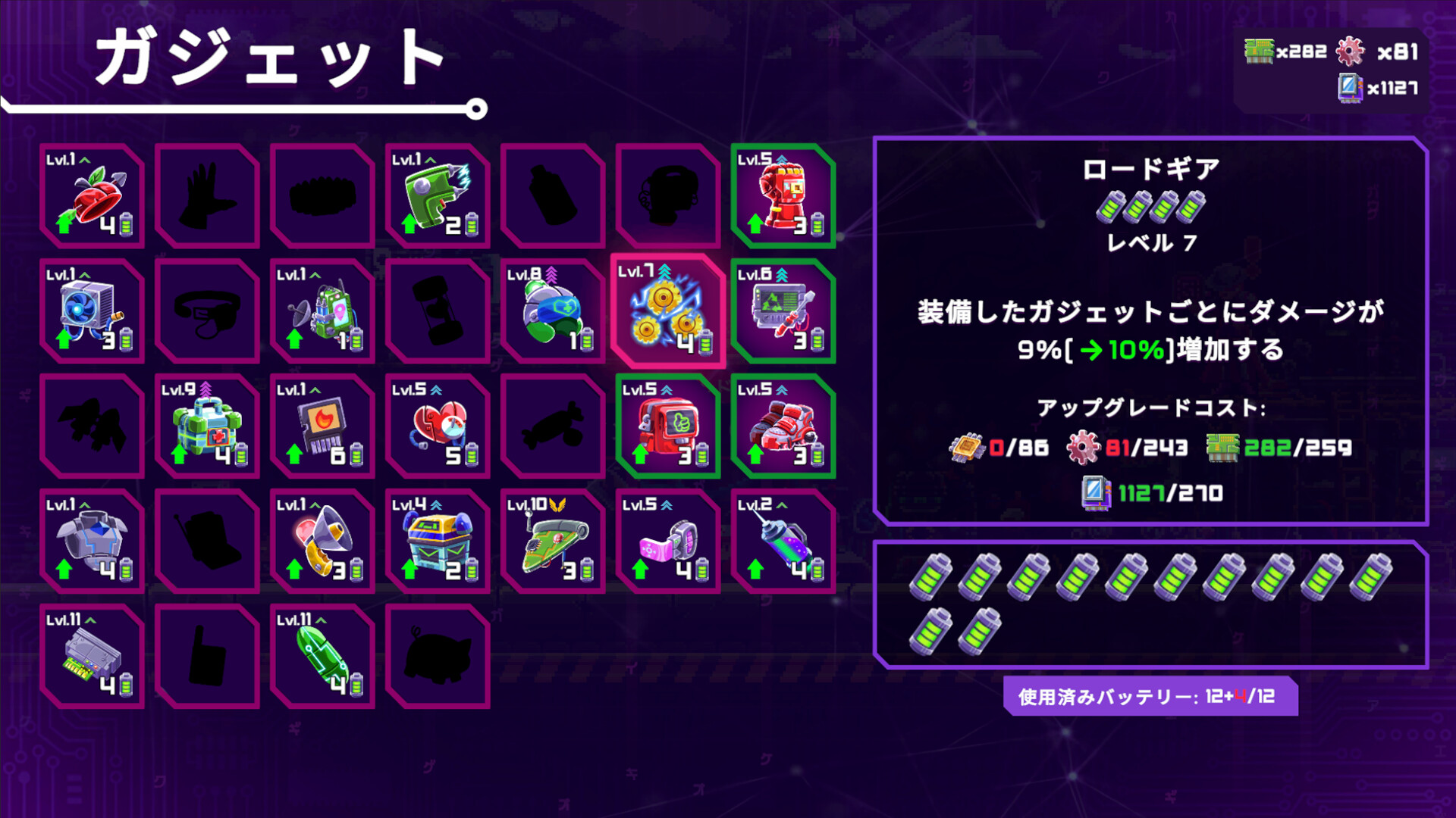 ꡼ No.009 | PC Lia: Hacking Destiny