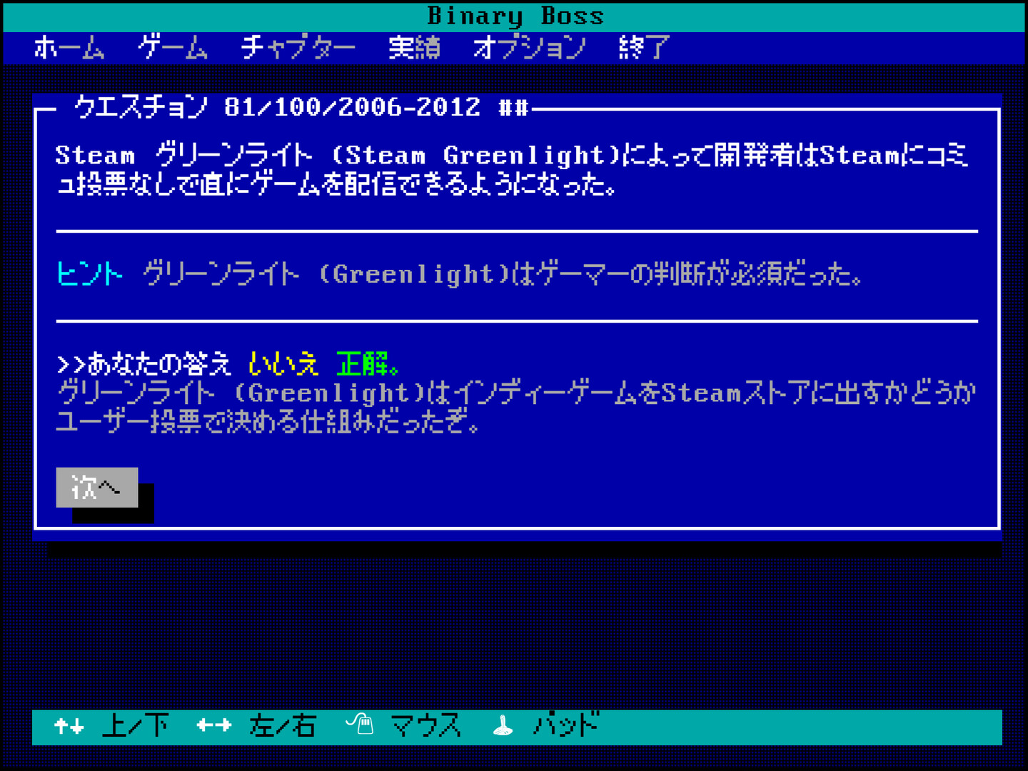 ꡼ No.005 | PC Binary Boss