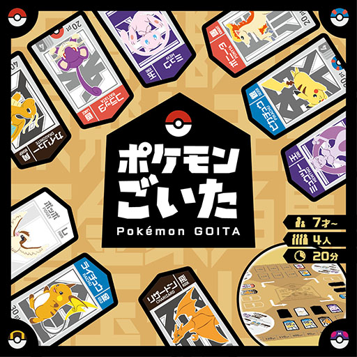 画像ギャラリー No.001のサムネイル画像 / 「ポケモンごいた」,12月18日に発売決定。2対2のチームで攻防を楽しめる新作ボードゲーム